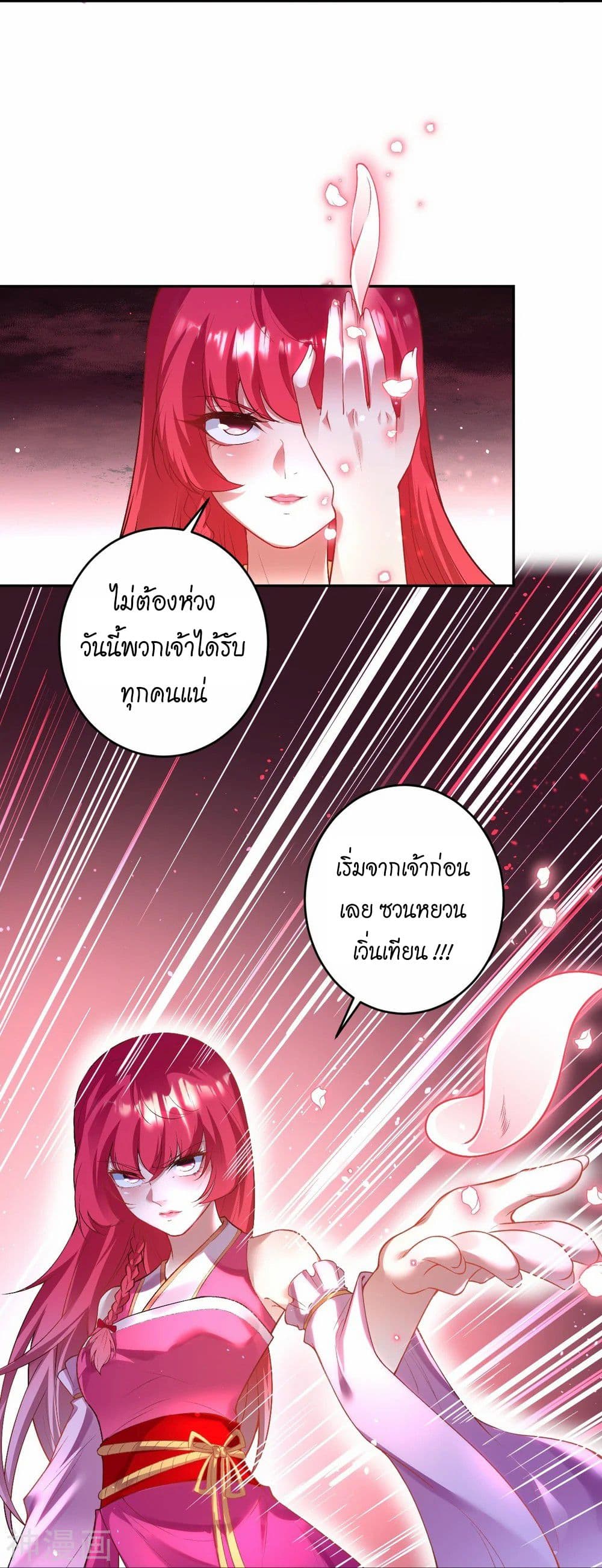 Against the Gods อสูรพลิกฟ้า 468-468