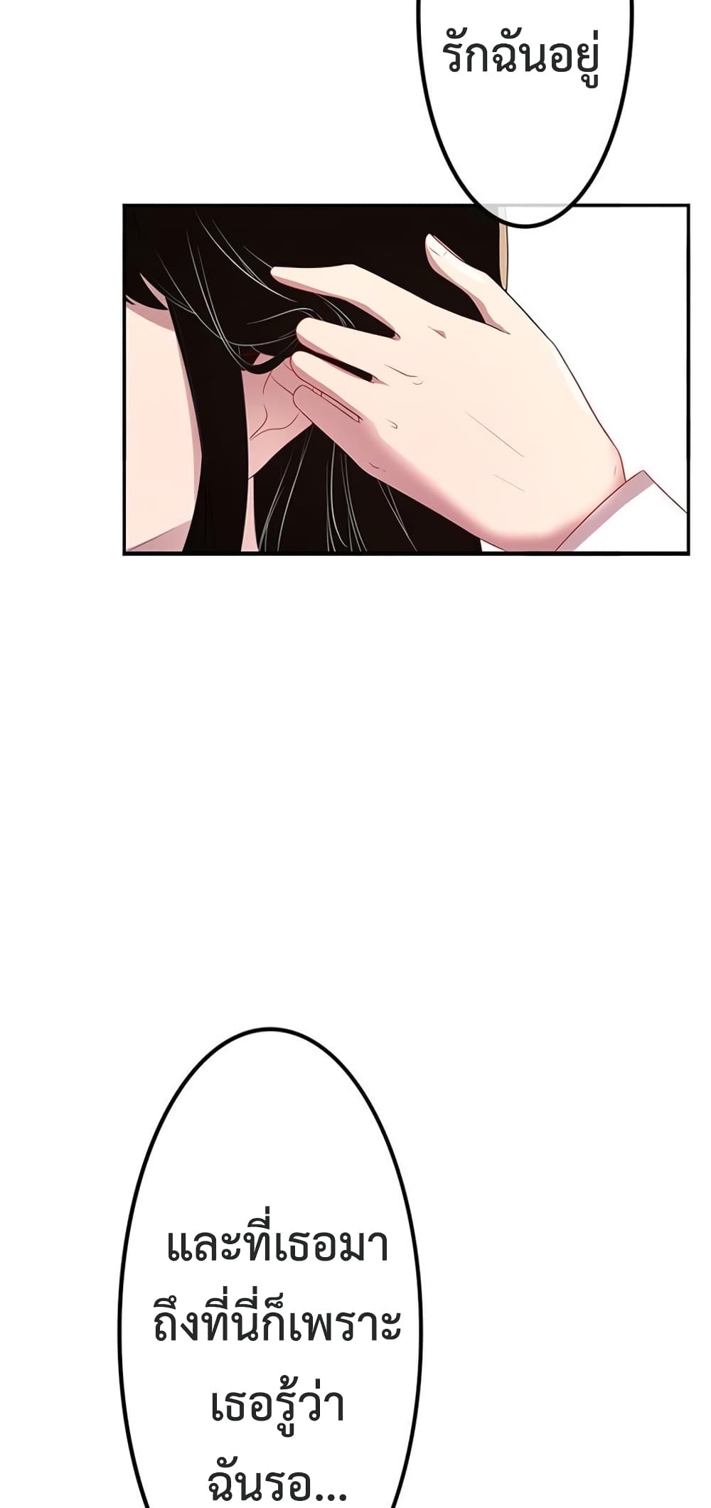 Icy Boy & Tsundere Girl ปิ๊งเลิฟ....นายคลั่งรัก! 10-10