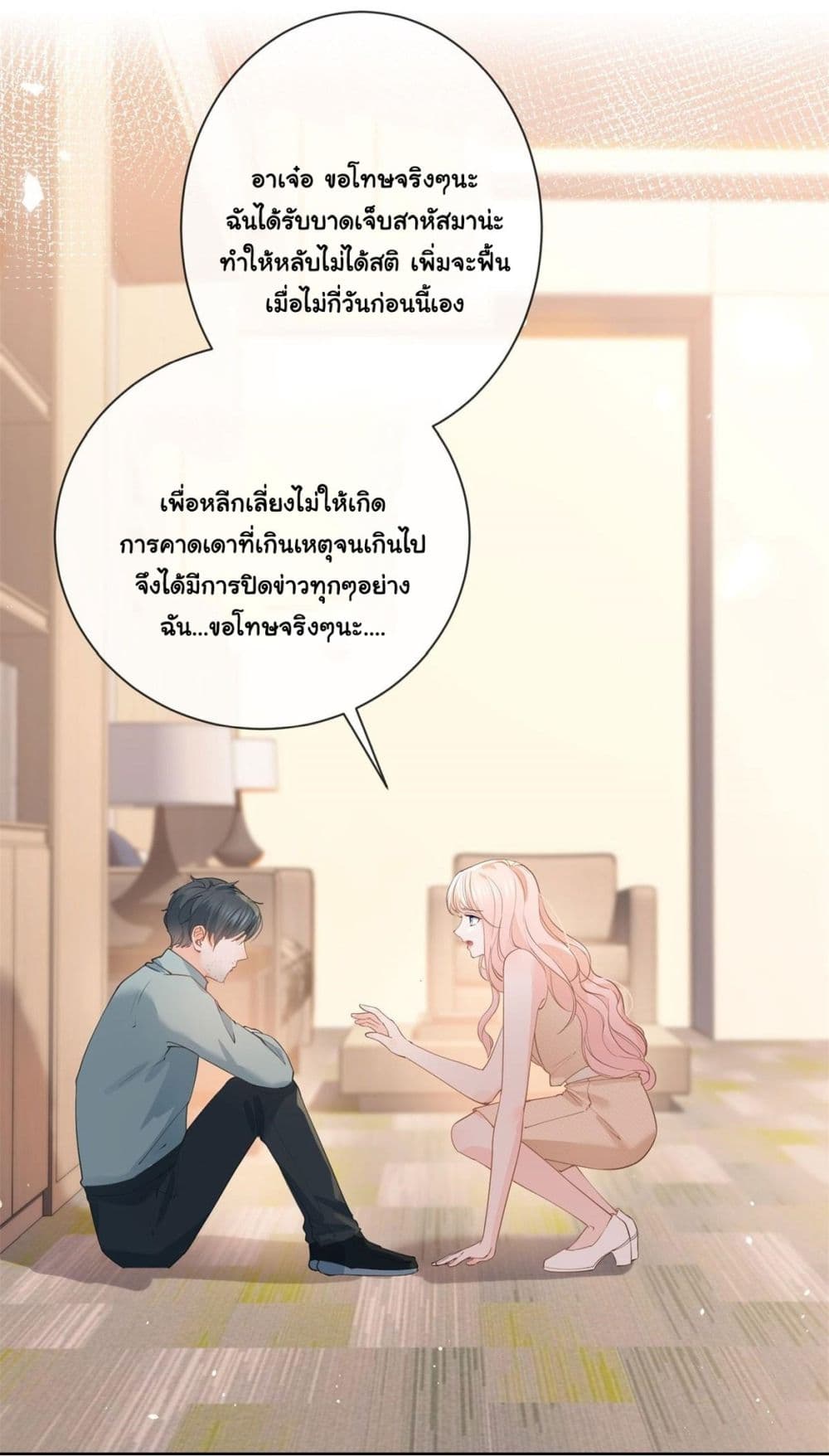 The Lovely Wife And Strange Marriage แผนรักลวงใจ 388-388