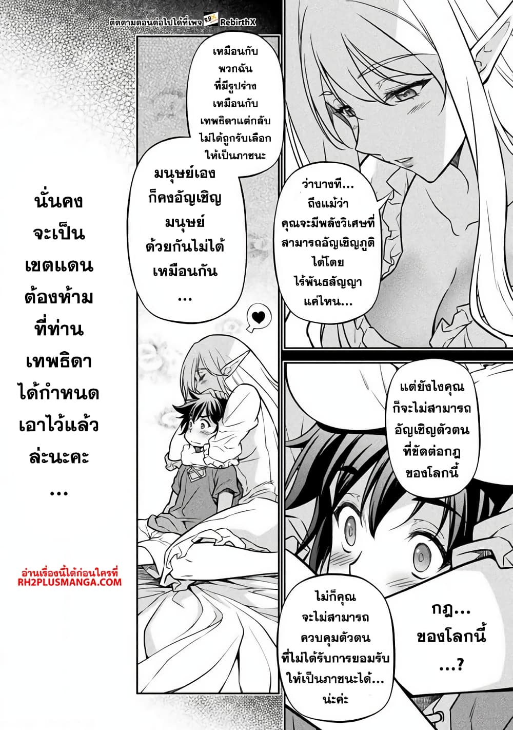 Drawing: Saikyou Mangaka Wa Oekaki Skill De Isekai Musou Suru! 74-74