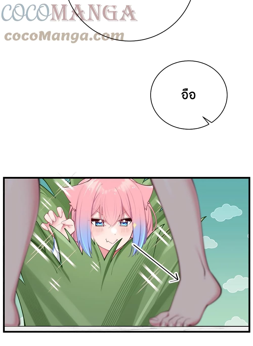 Fake Girlfriend? My Fault? แฟนปลอมแล้วไงความผิดฉันเหรอยะ!!! 33-33
