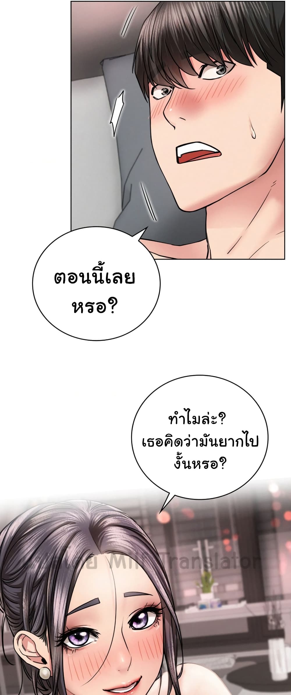 Staying with Ajumma 60-60