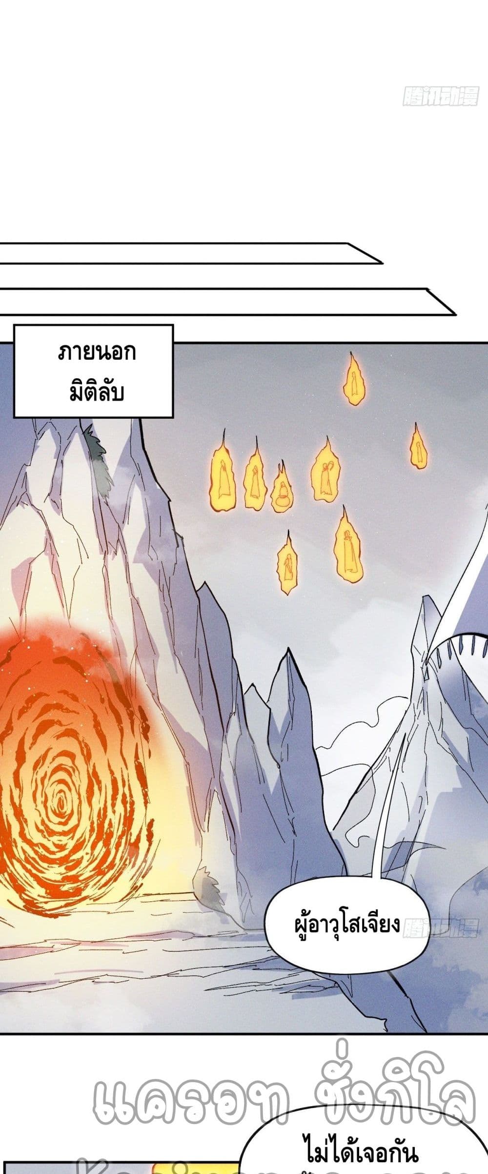 The Strongest Emperor 48-48