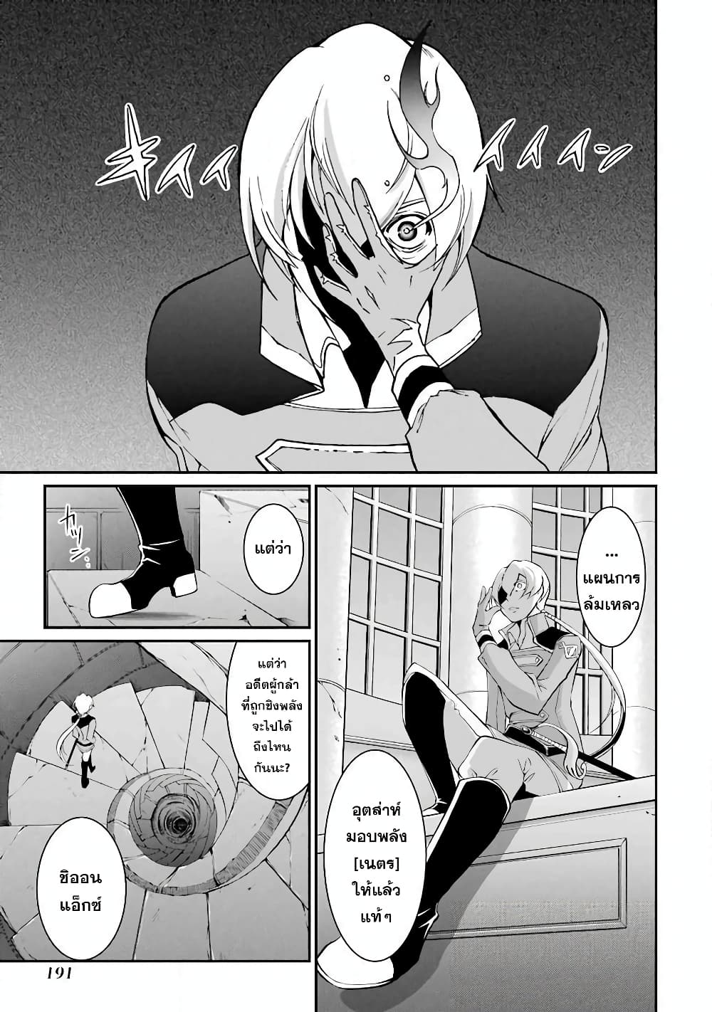 Shikkoku Tsukai No Saikyou Yuusha ~ Nakama Zenin Ni… No De Saikyou No Mamono To Kumimasu 3-3