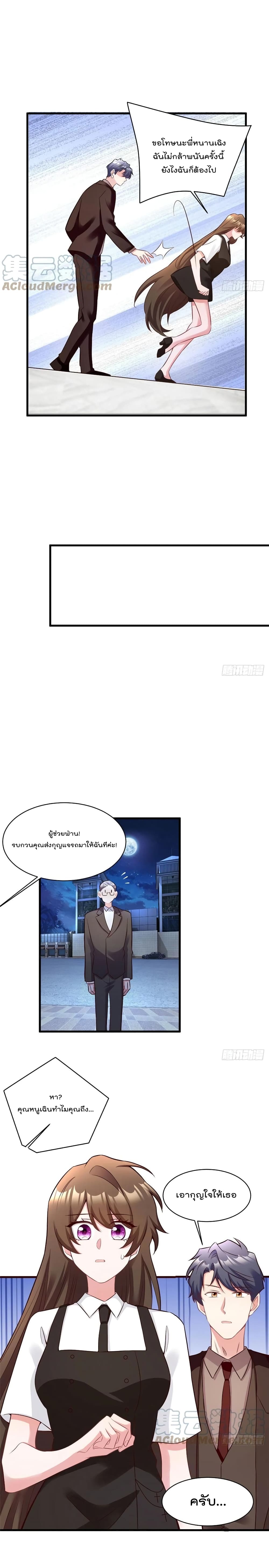 Nancheng waits for the Month to Return คุณชายหนางเฉิง คุณต้องเป็นของฉัน 92-92