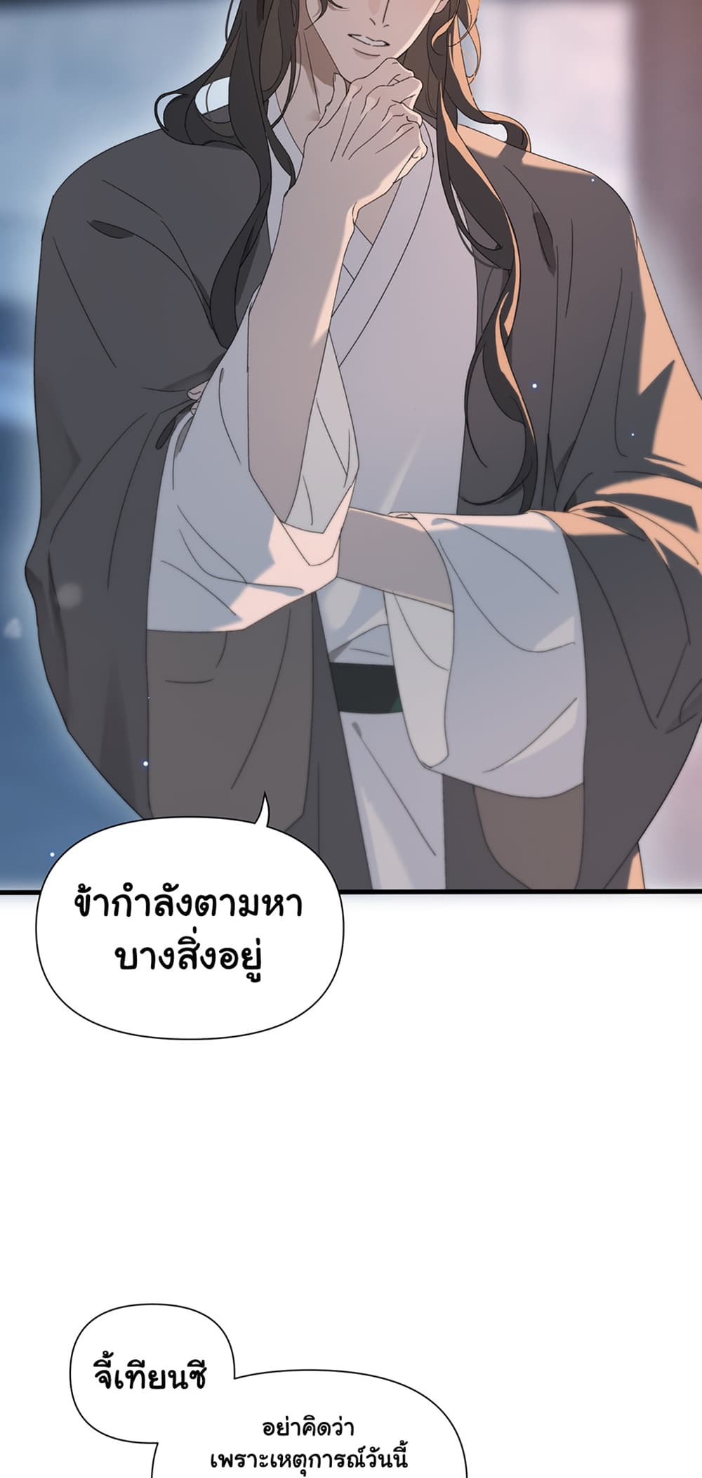 The Snake Demon Wants to Flee ยุทธการหลบหนีของปีศาจ 3-3