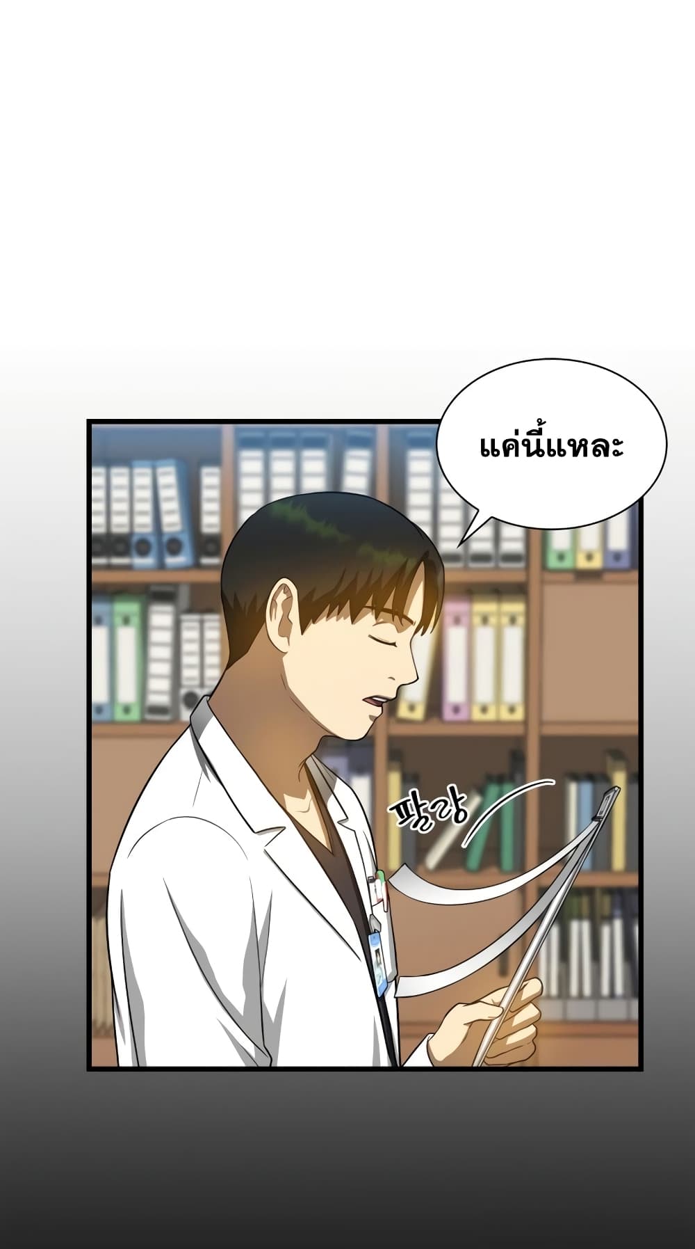 Perfect Surgeon 15-15