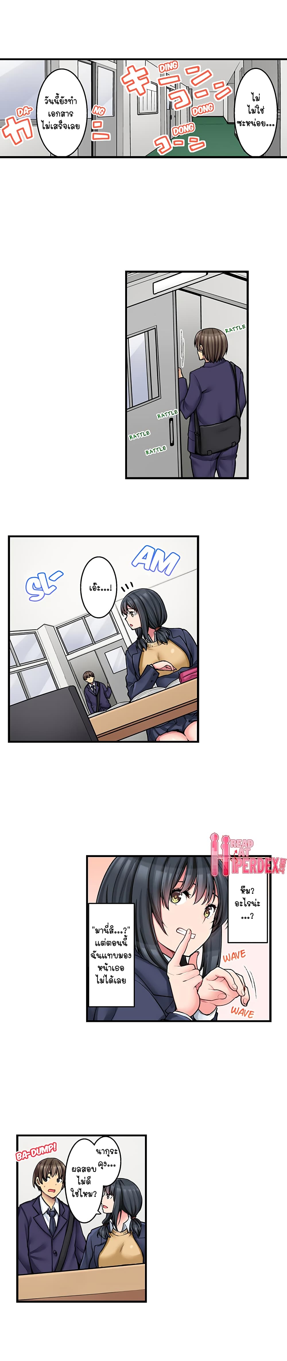 Ura Menu wa Sx desu!? 10-10