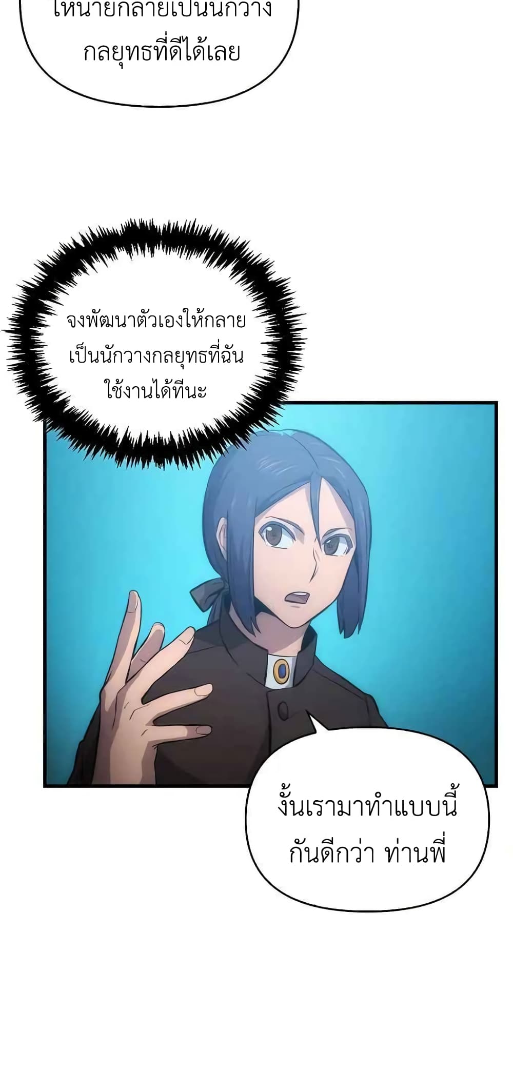 9th Class Sword Master: The Guardian of the Sword 7-7