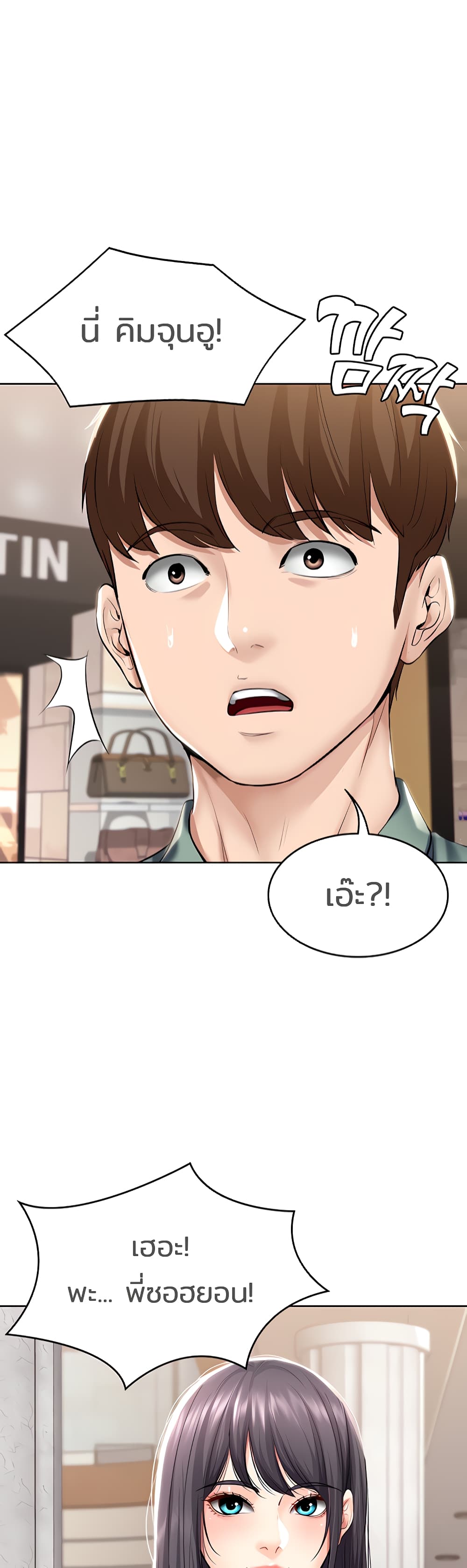 Boarding Diary 45-45