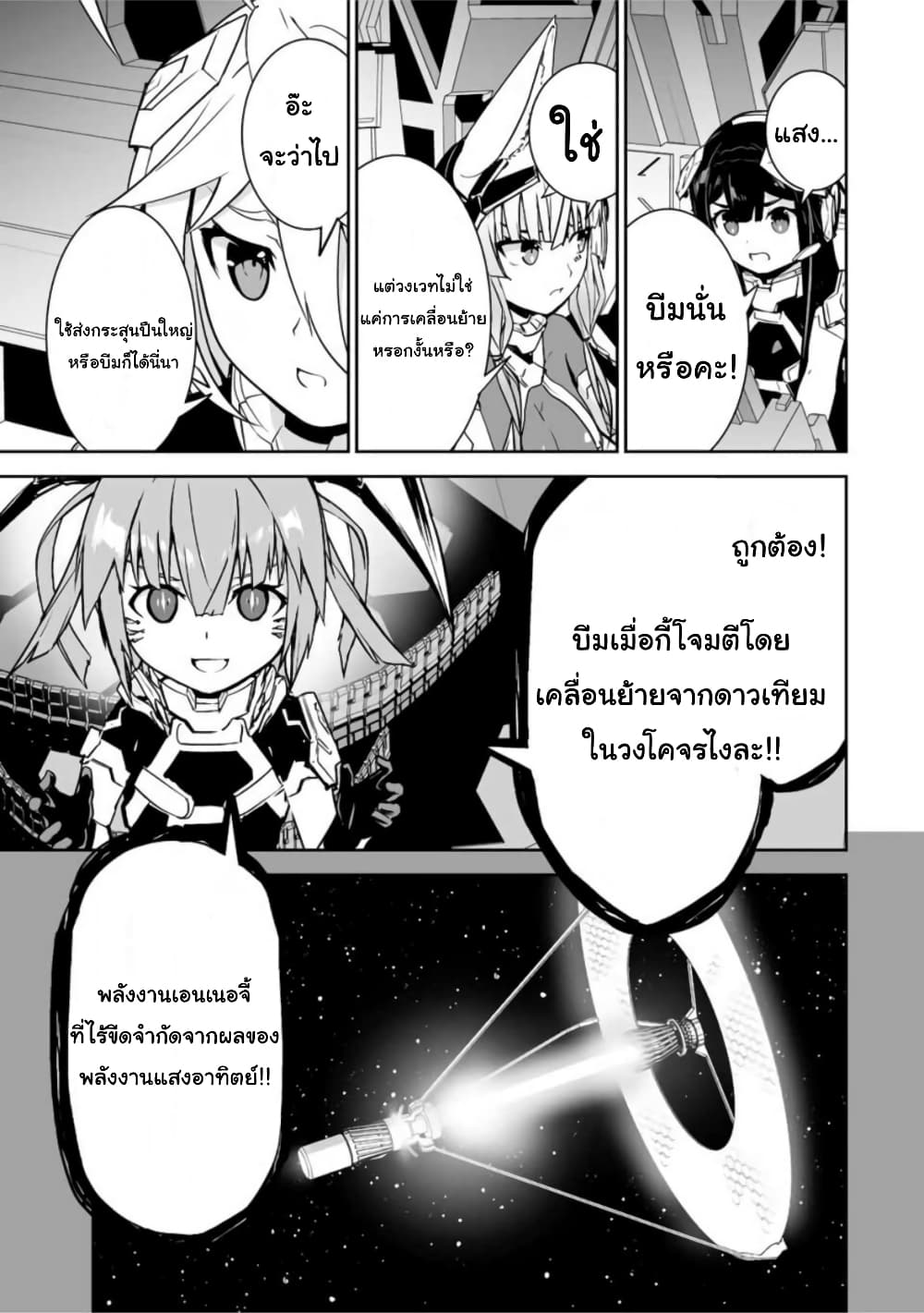 Yuusha Shoutai Kamoku Yuusha Wa Nagisa Renai 37-37