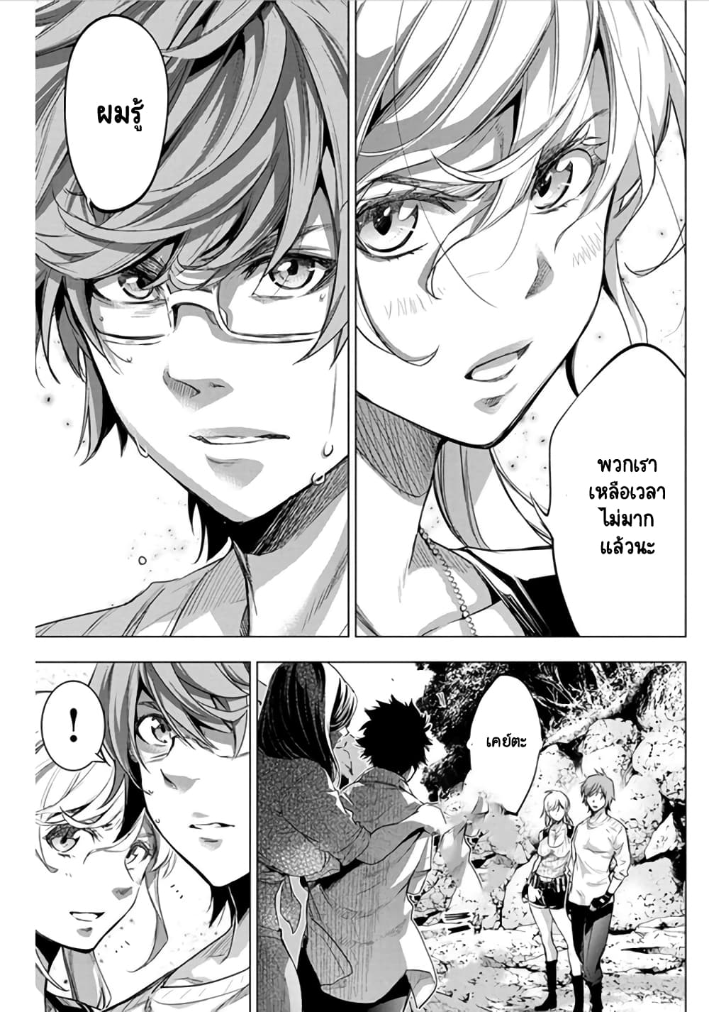 Ingoshima 51-เทศกาลที่กำลังจะเริ่มต้นขึ้น