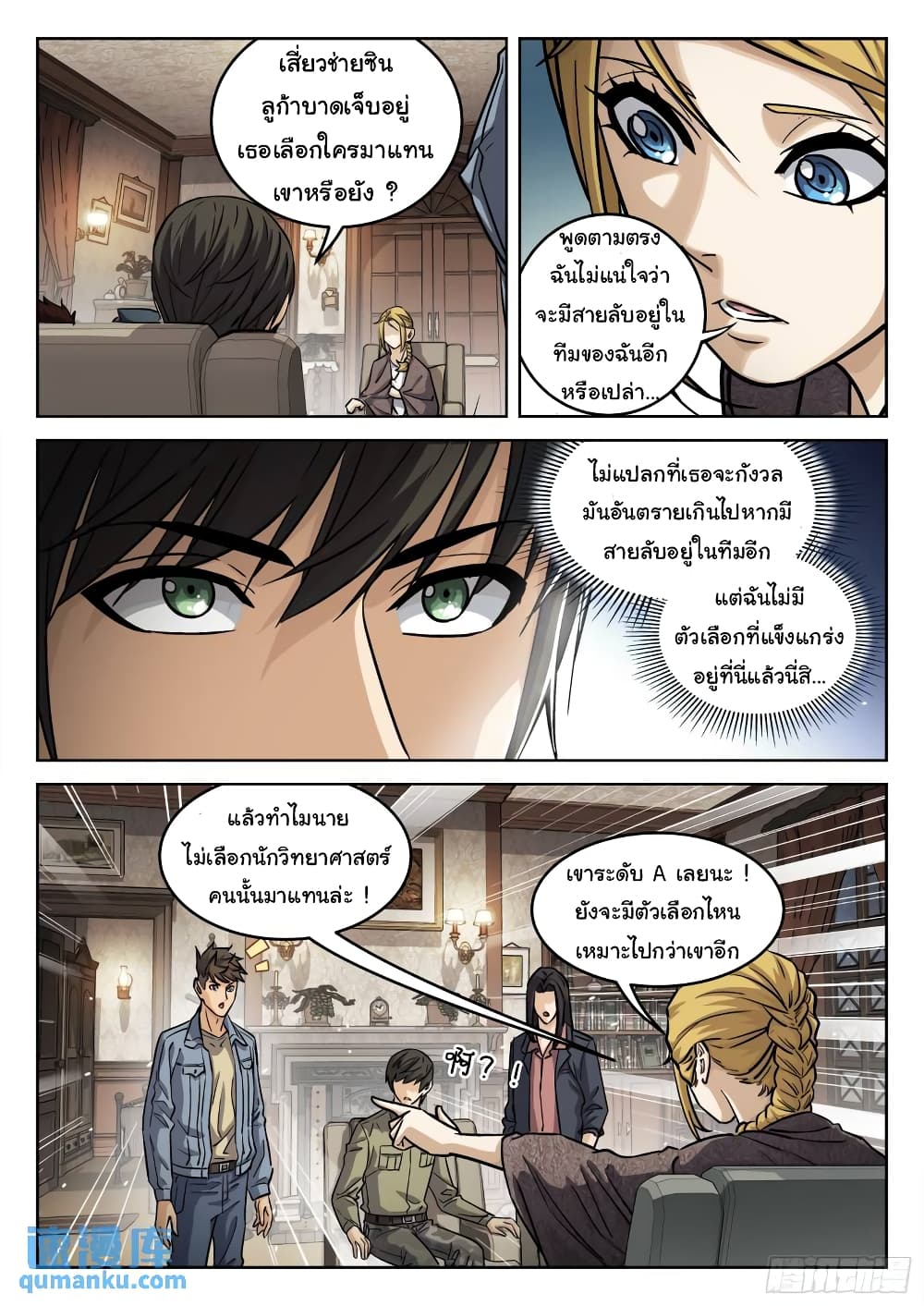Beyond The Sky 109-109