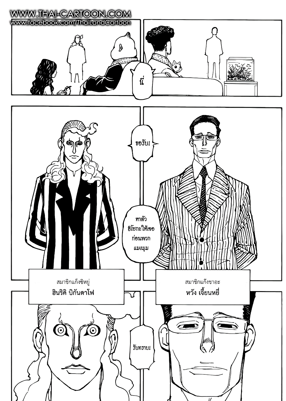 Hunter X Hunter 378-378