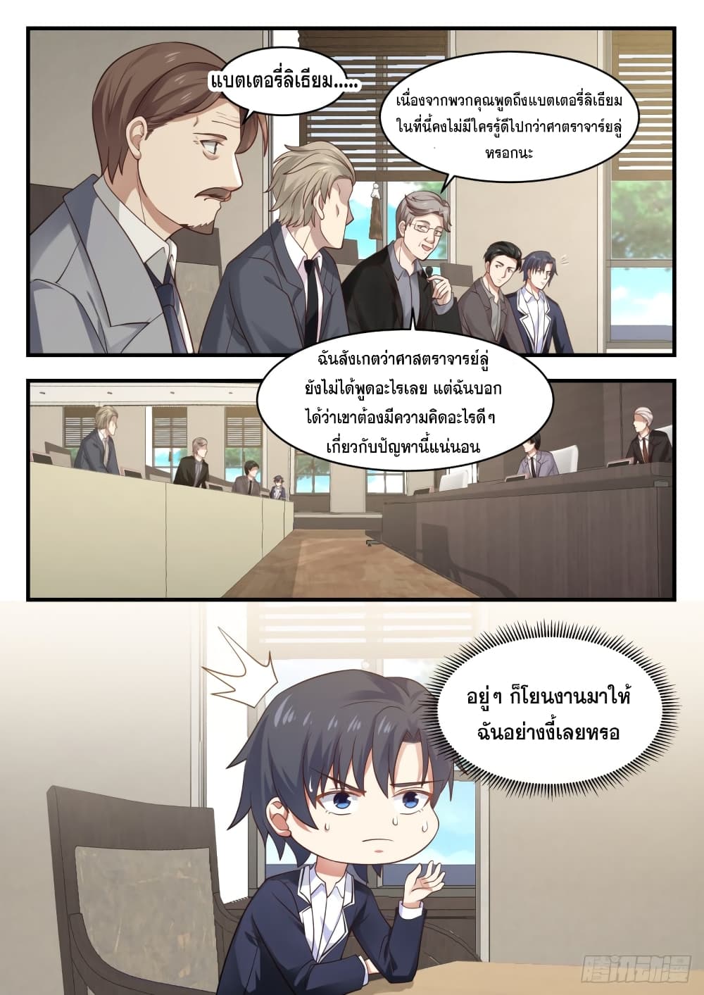 God Student 133-133