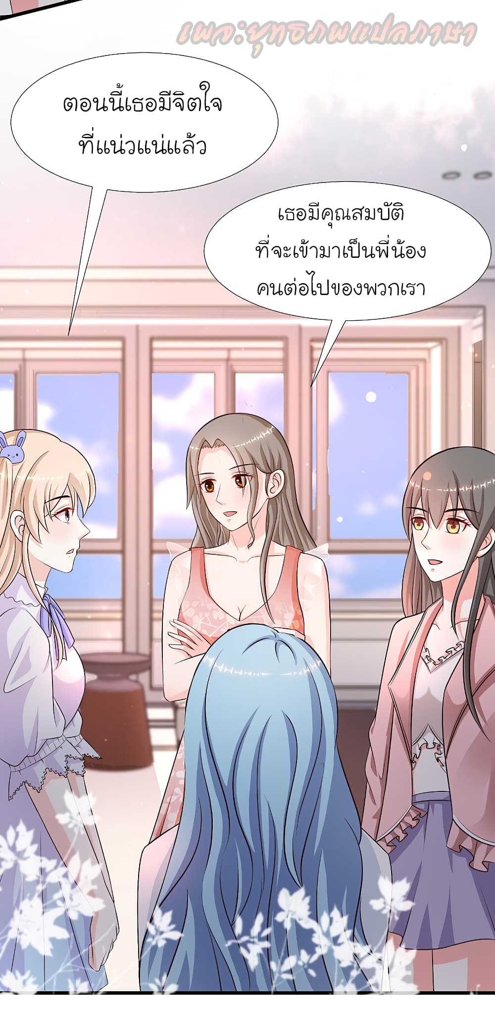 The Strongest Peach Blossom ราชาดอกไม้อมตะ 167-167