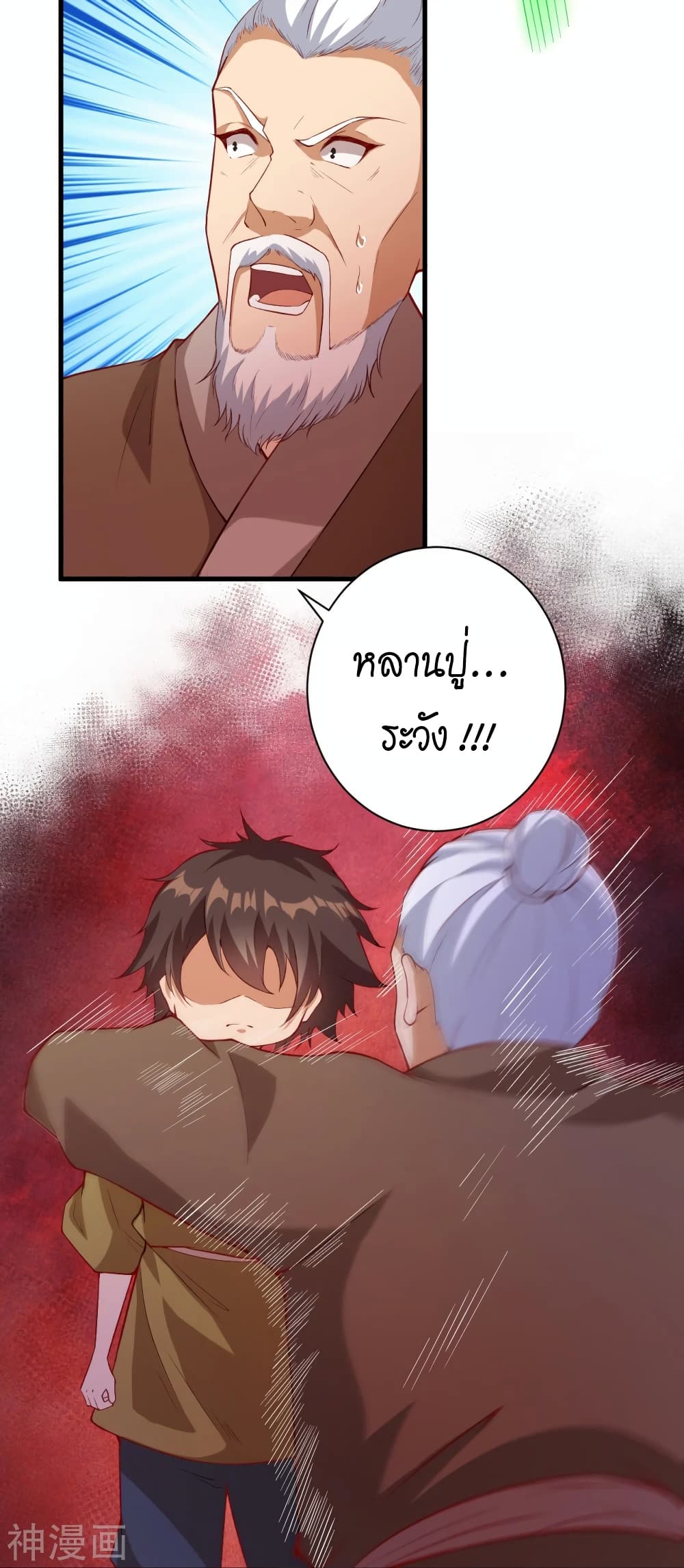 Against the Gods อสูรพลิกฟ้า 483-483