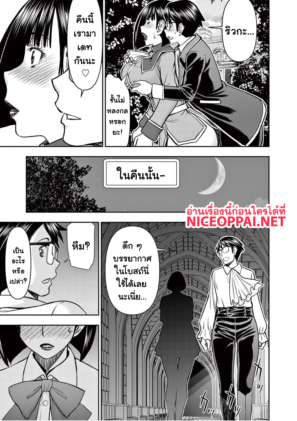 Isekai Furin ~ Maou Toubatsu Kara Juunen, Tsuma To Wa Resu No Moto Yuusha To, Otto Wo Nakushita Onna Senshi ~ 19-คืนอันเร่าร้อนในโรงเรียนเก่า...!!!