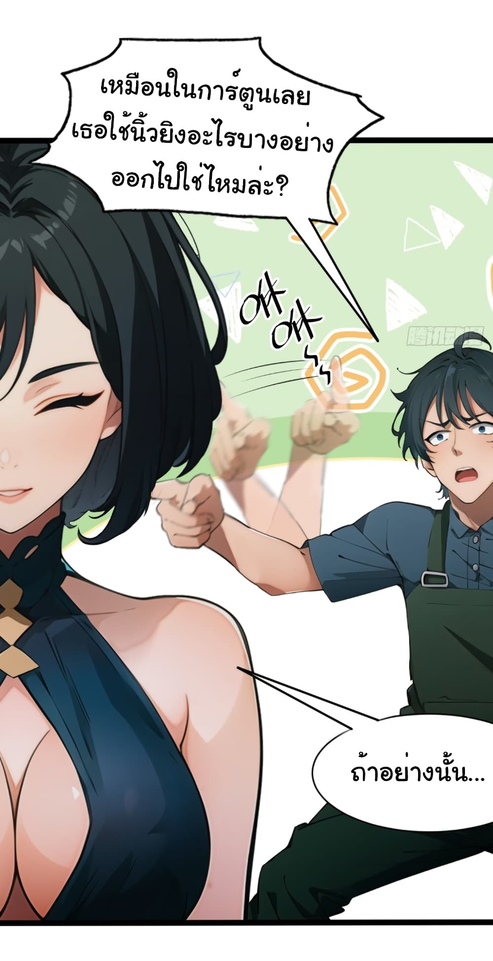 Empress wife and trash husband 4-4
