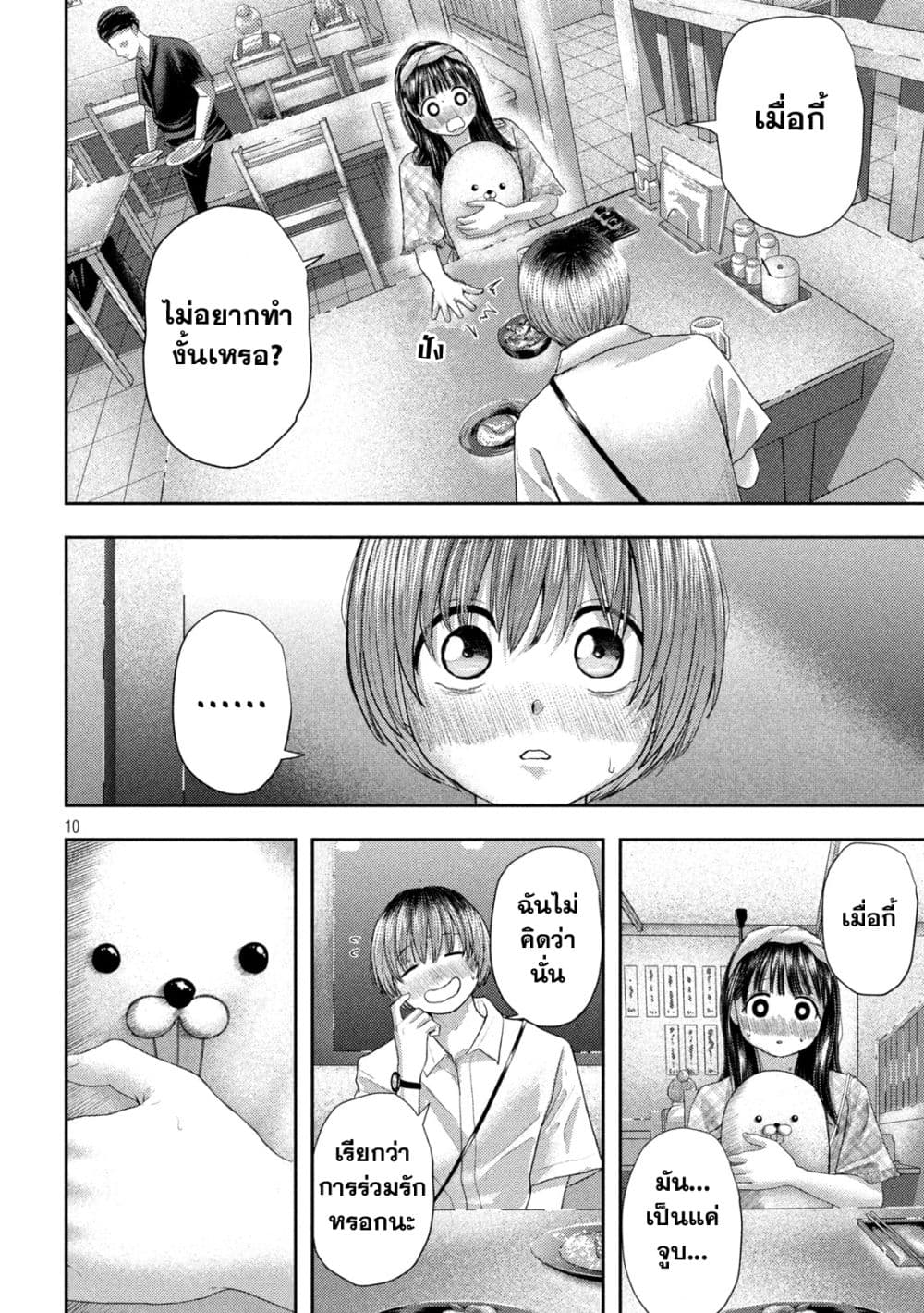 Nezumi no Hatsukoi 11-สีแดง