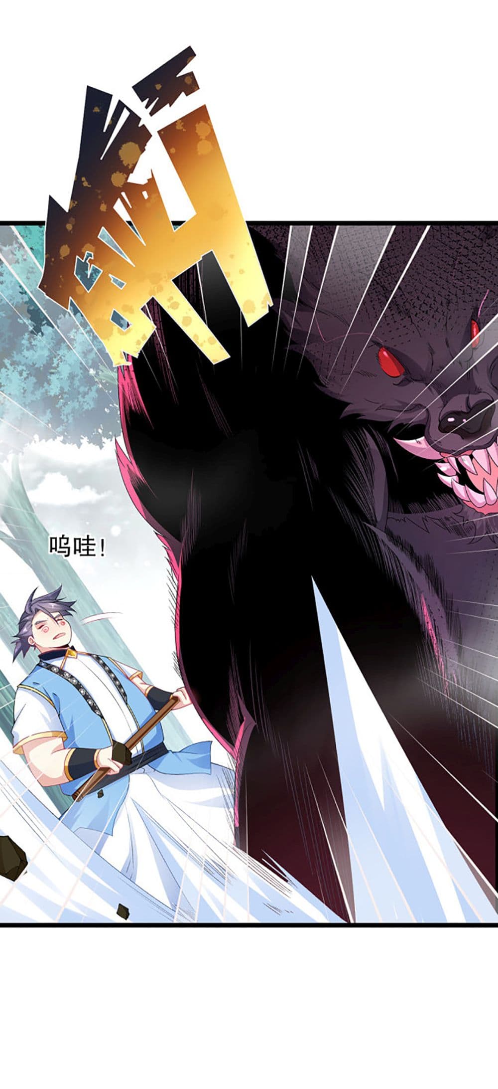 Chaotic Sword God (Remake) 27-27