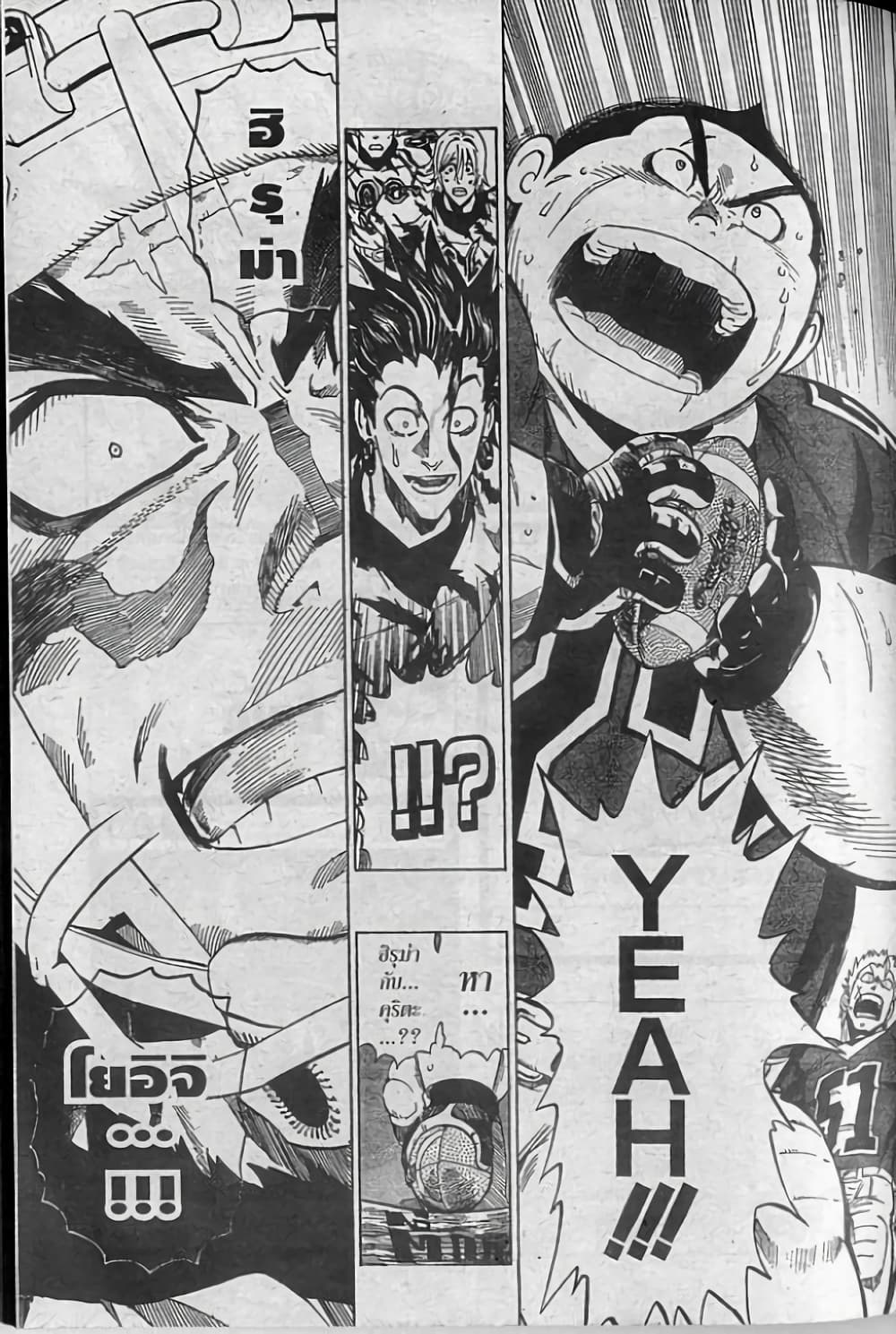 Eyeshield 21 252-252