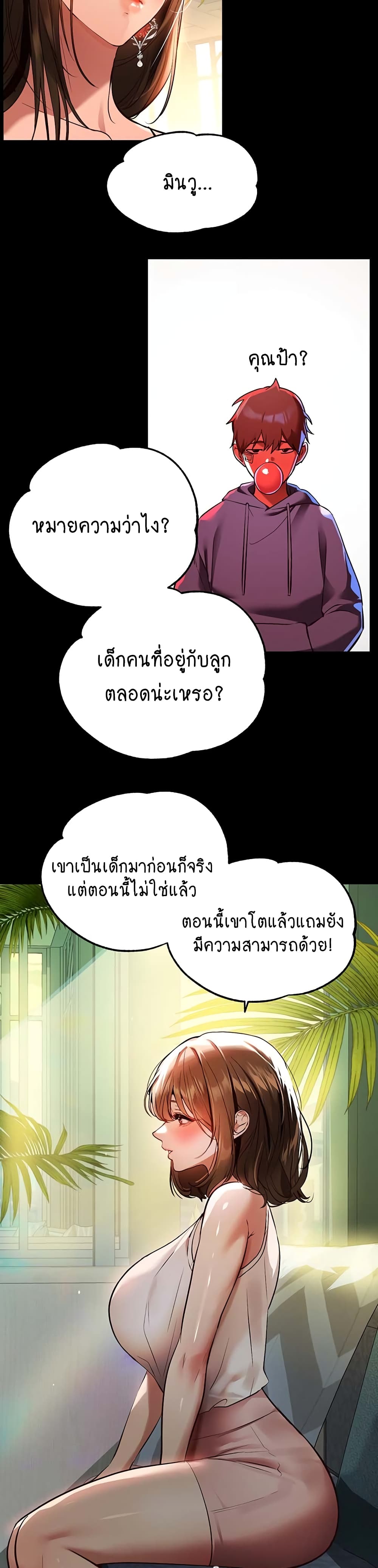 My Landlady Noona 68-68