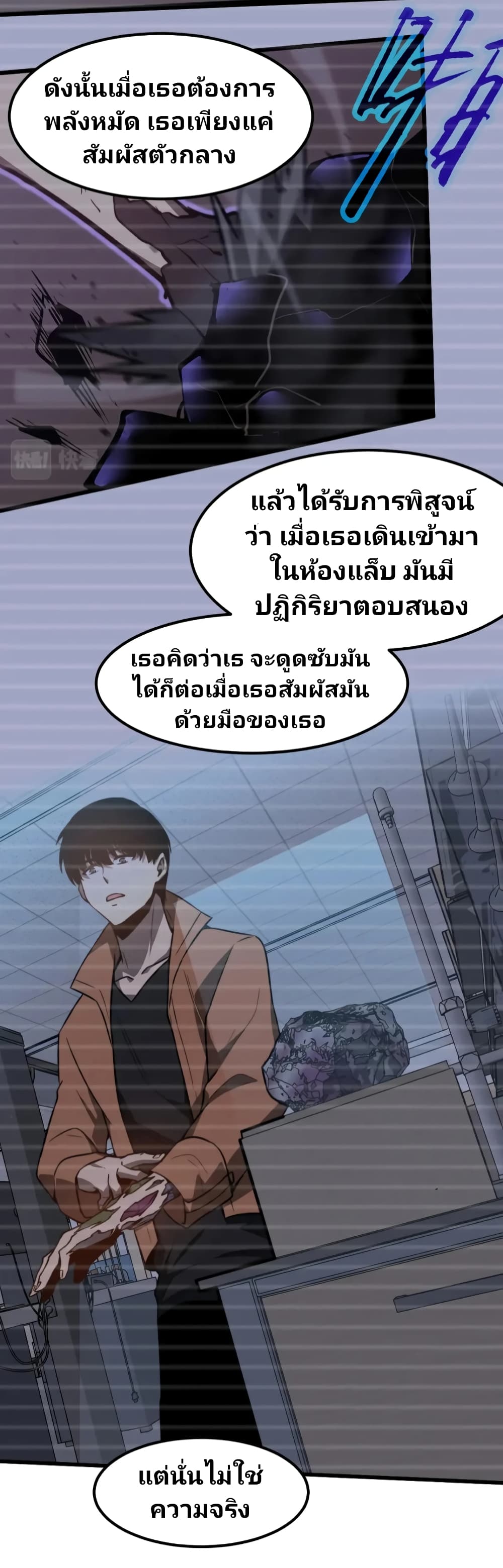 Super Evolution 56-56