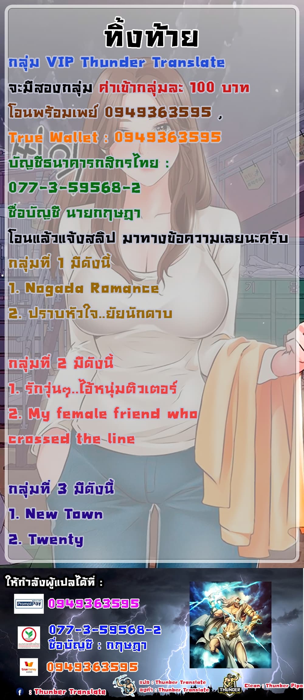 Nogada Romance วุ่นรัก นักก่อสร้าง 17-17