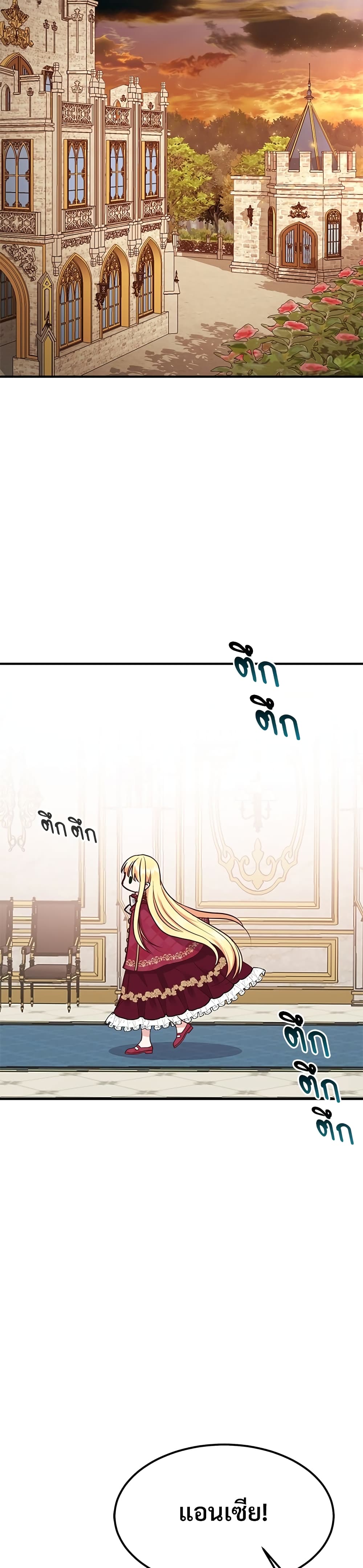 The Little Princess and Her Monster Prince 10-10