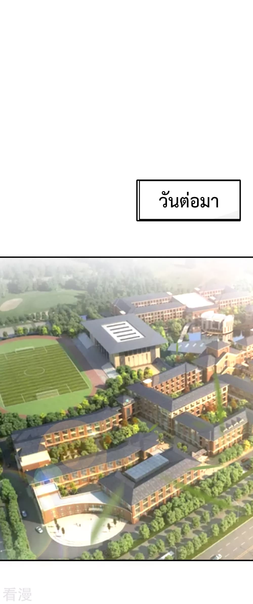 The Cultivators Chat Group in The City กลุ่มแชทเซียนสุดเกรียนแห่งนคร 60-60