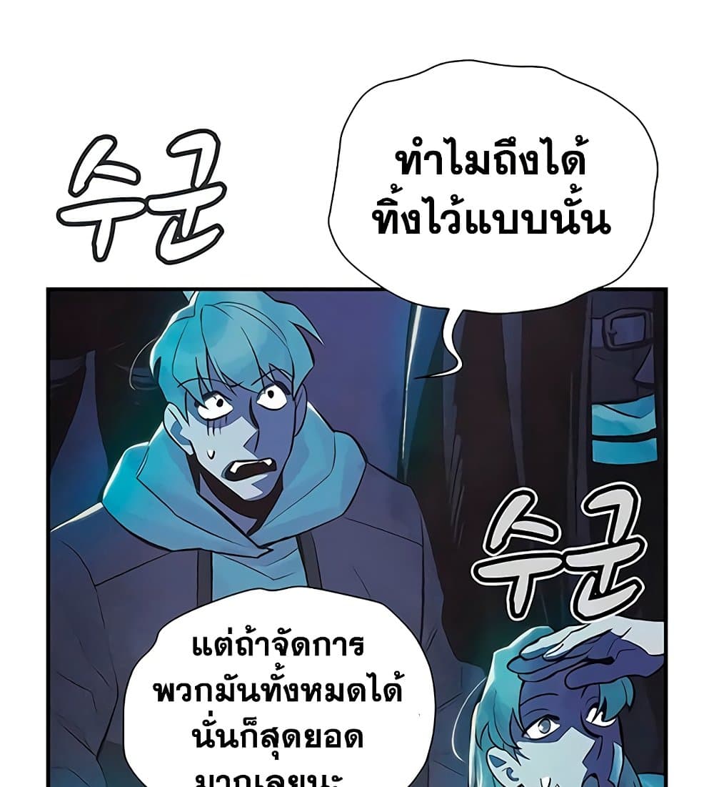 The Lone Necromancer 31-31