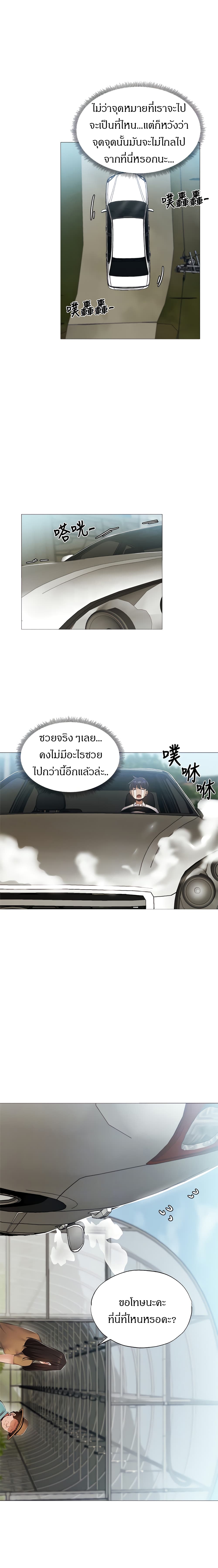 Is There an Empty Room? ขอโทษนะครับ... มีห้องว่างให้เช่าไหม? 34-34