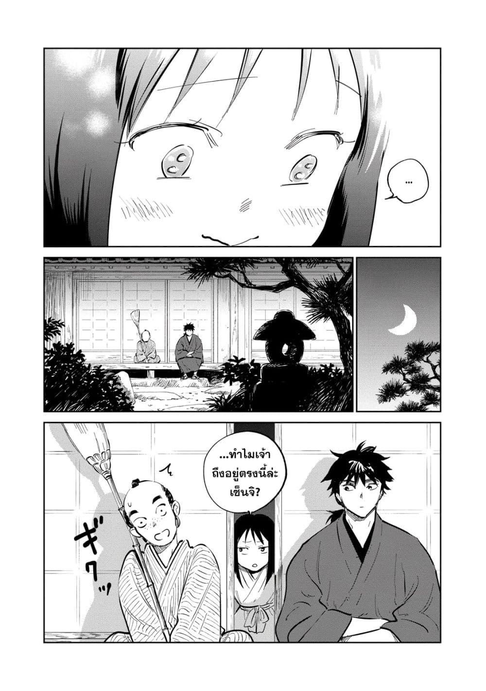 Kijin Gentoushou 12-12