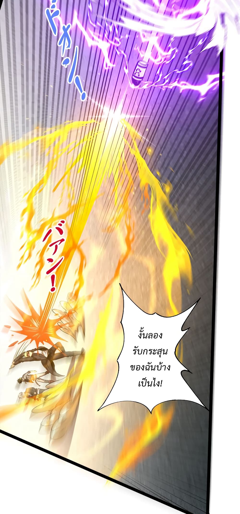 Seed of the Abyss 23-23