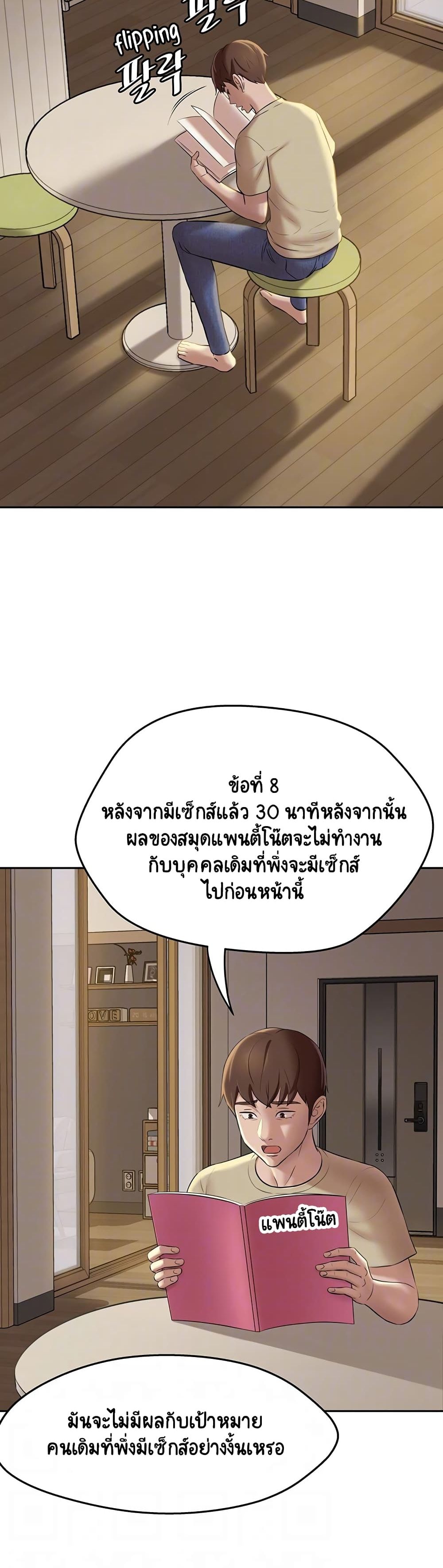 Panty Note 12-12