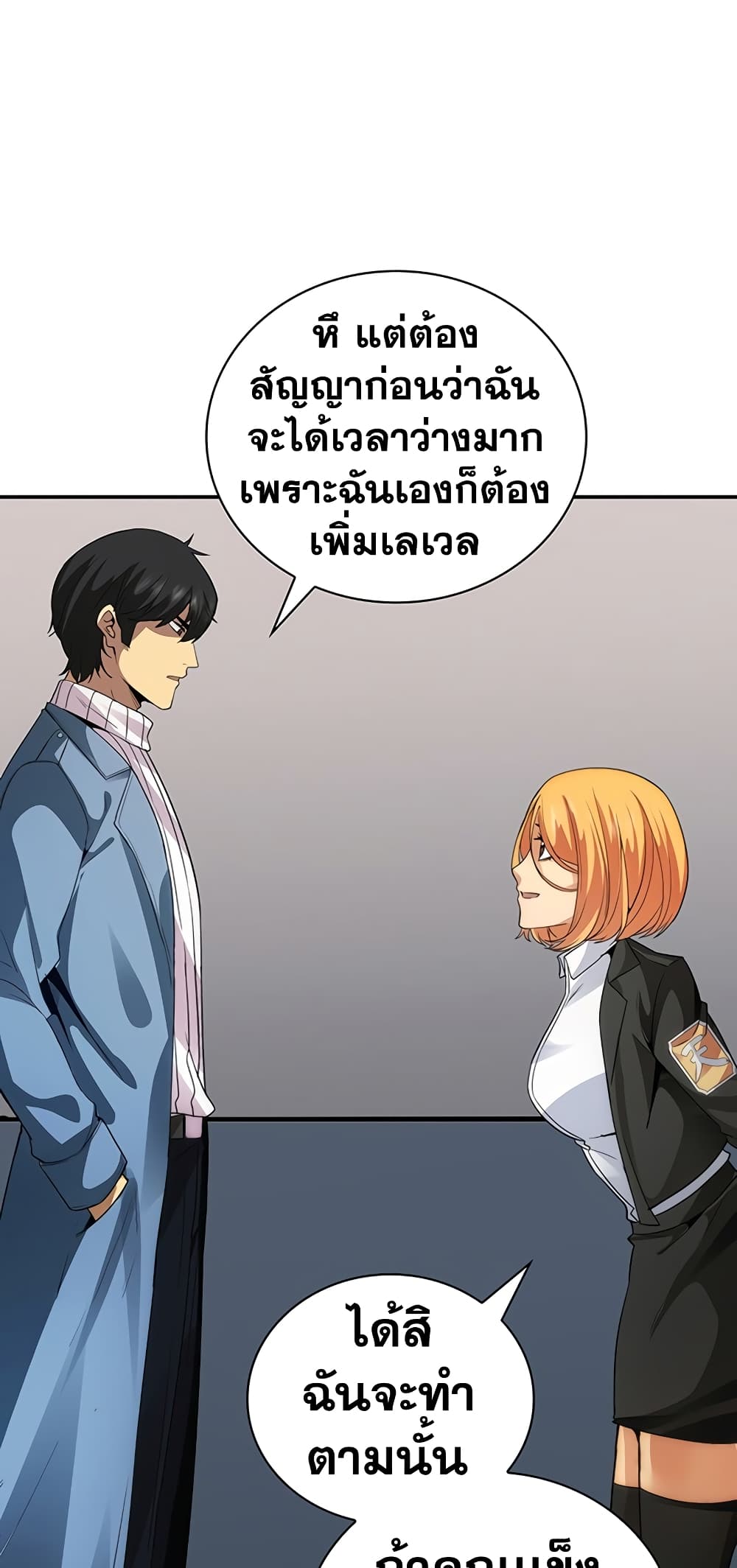 I Have an SSS-Rank Trait, But I Want a Normal Life 5-5