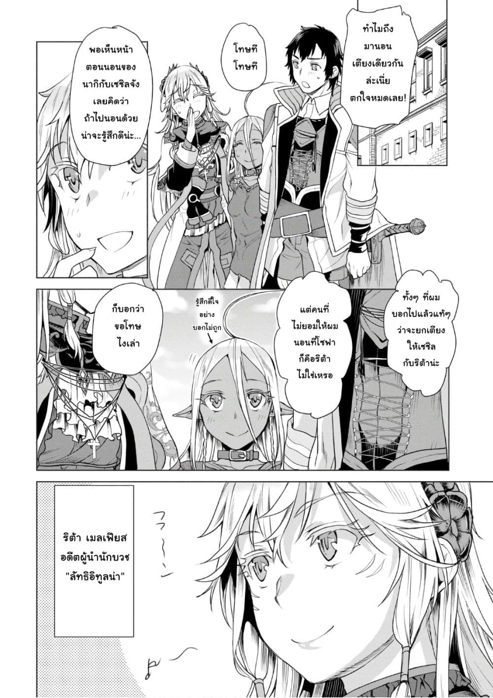 Isekai De Skill Wo Kaitai Shitara 8.1-8.1