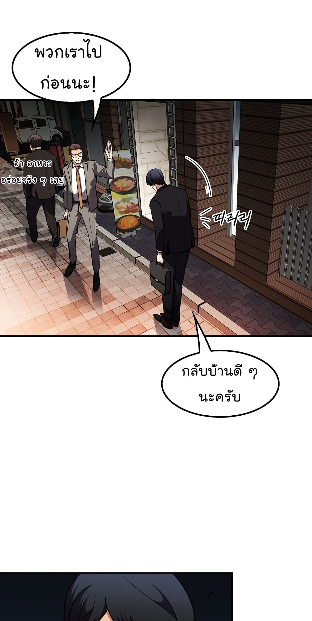 Again My Life 67-67
