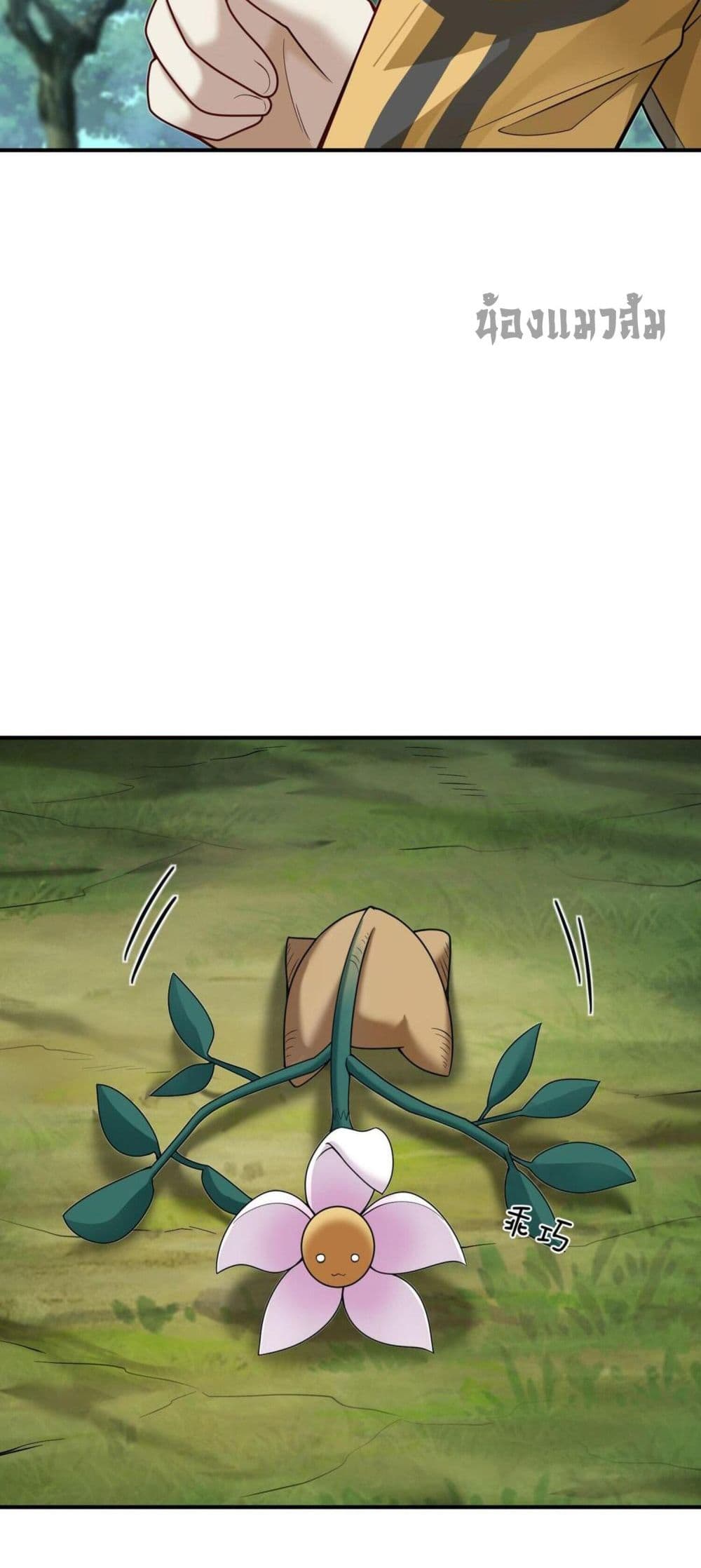 I Was Turned into A Piece of Land 4-4