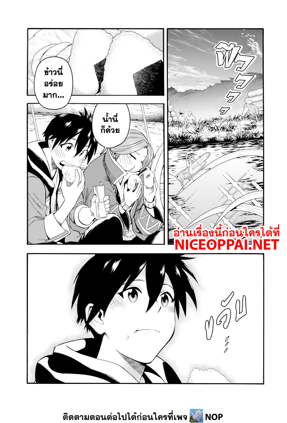 Ikusei Skill wa Mou Iranai to Yuusha Party o Kaiko Sareta no de, Taishoku Kingawari ni Moratta "Ryouchi" o Tsuyoku Shitemiru 5-คิมูระและนากามูระ