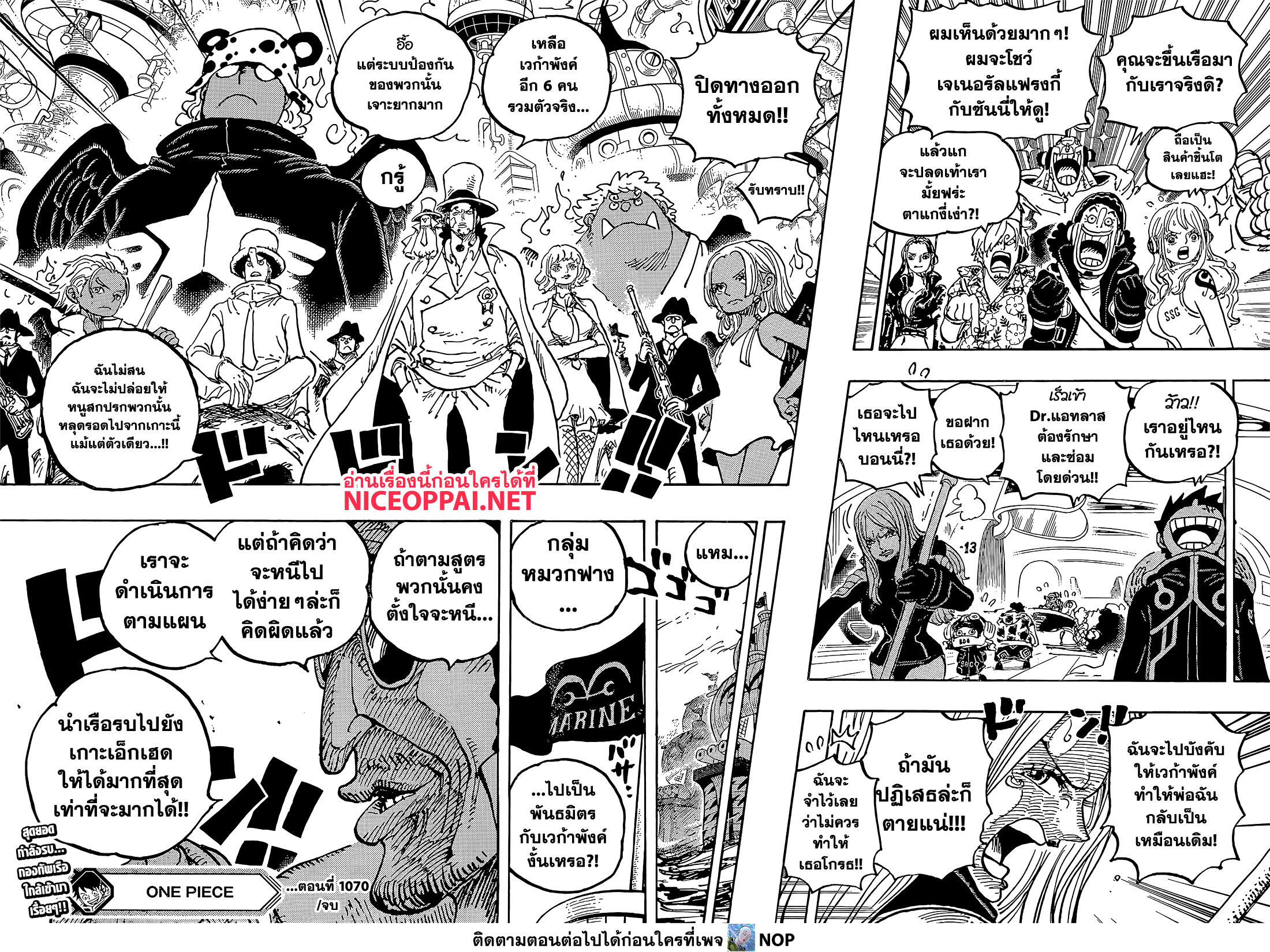 One Piece 1070-สิ่งมีชีวิตที่ทรงพลังที่สุด