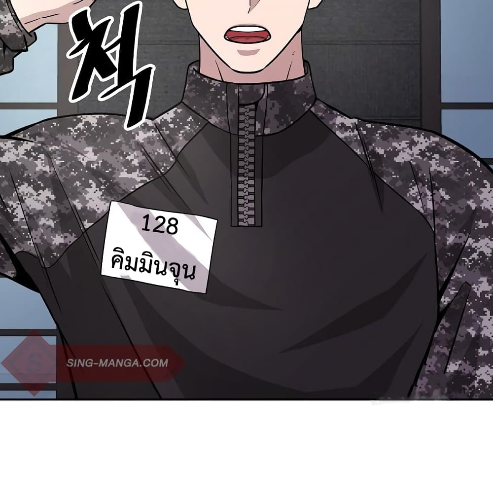 The Dark Mage’s Return to Enlistment 7-7