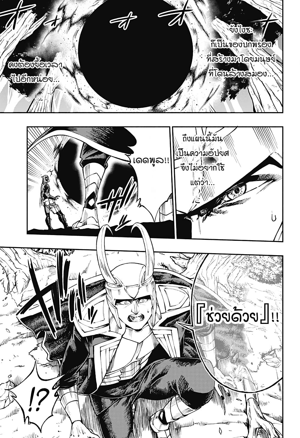 Deadpool: Samurai 13-13