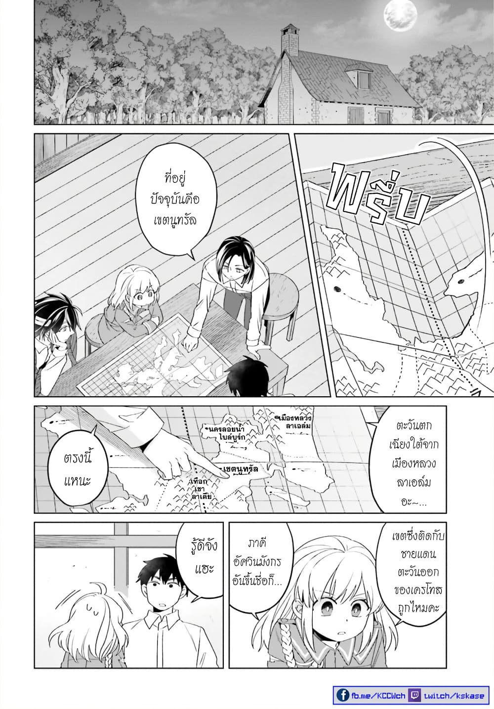 Yarinaoshi Reijou ha Ryuu-mikado Heika wo Kouryakuchuu หนีซิสคอนปะโลลิคอน 17-17