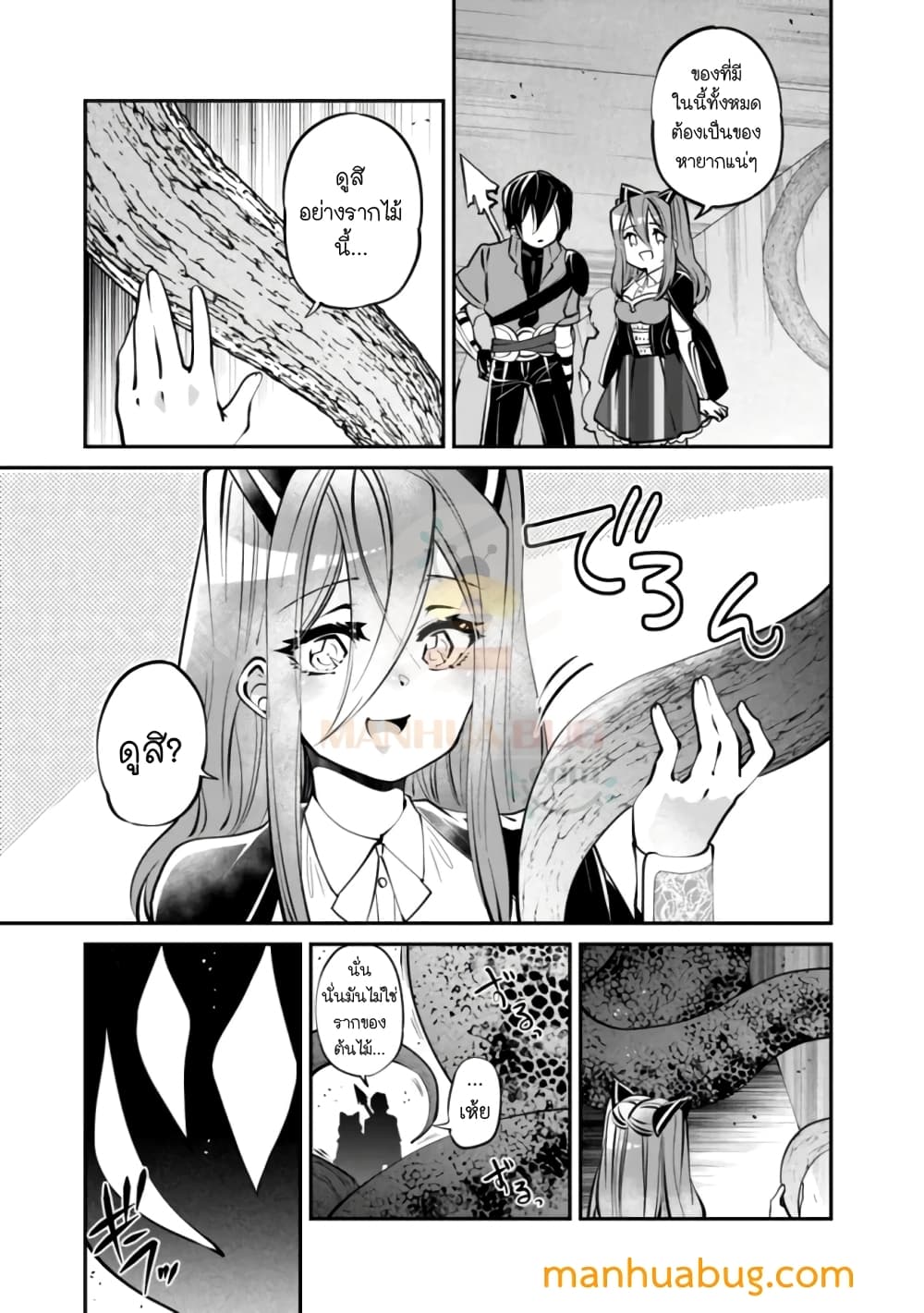 Shachiku, Dungeon Darake no sekai de Koyuu Sukiru "Gouyoku" o te ni irete Saikyou no Naransubureika ni naru -Kaisha wo yamete Nonbiri Kurashimasu- 6-6