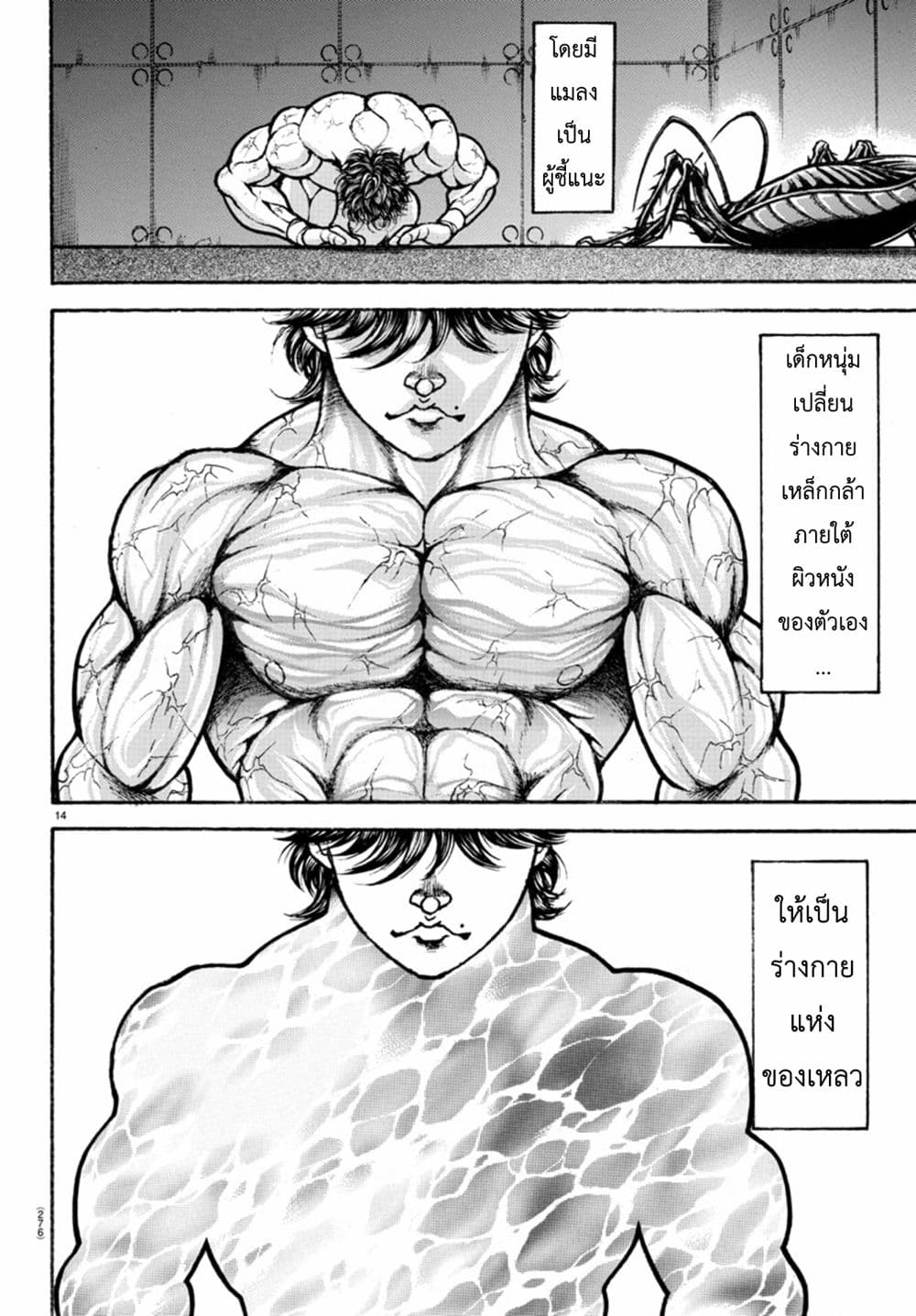 Baki Dou II 88-88