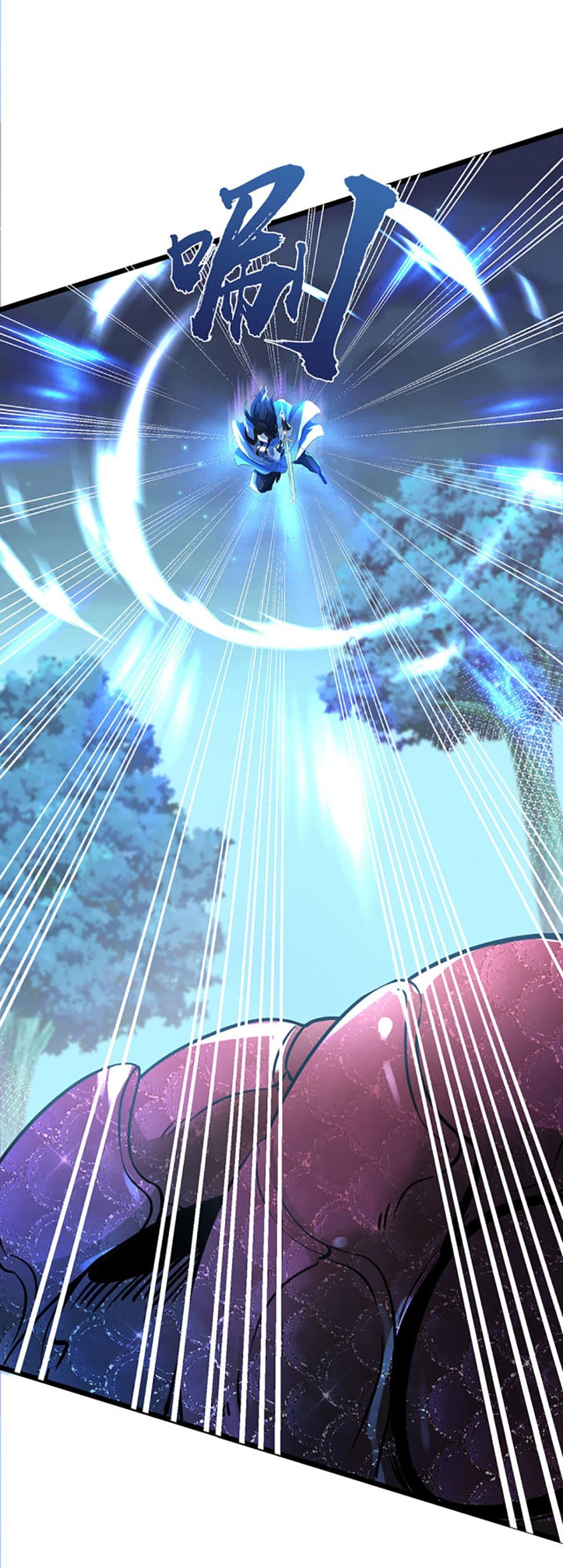 Chaotic Sword God (Remake) 33-33