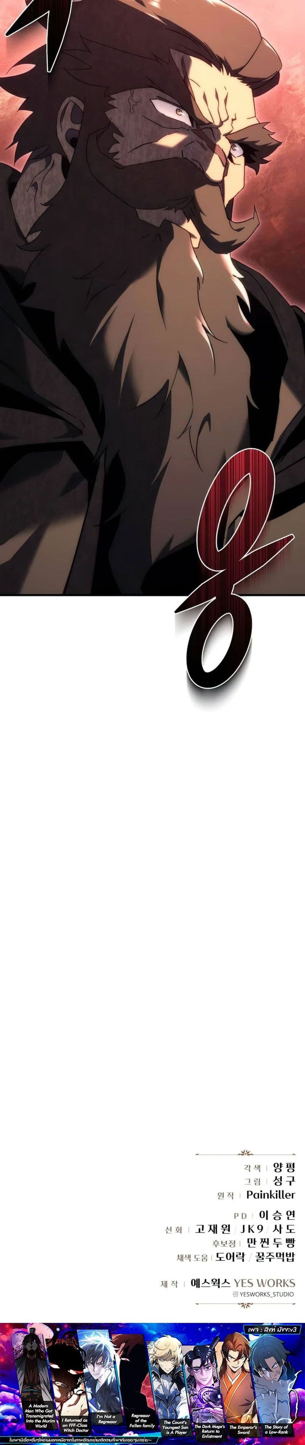 Regressor of the Fallen Family 24-24