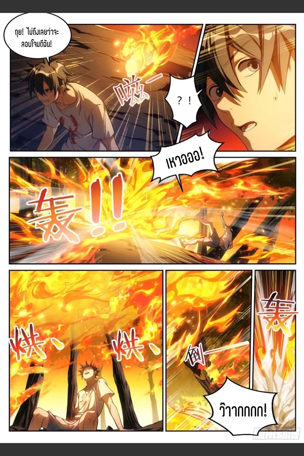 Supreme Spirit Master 37-37
